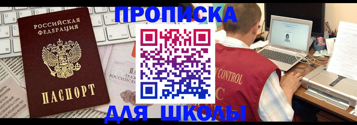 прописка паспорт в Похвистнево