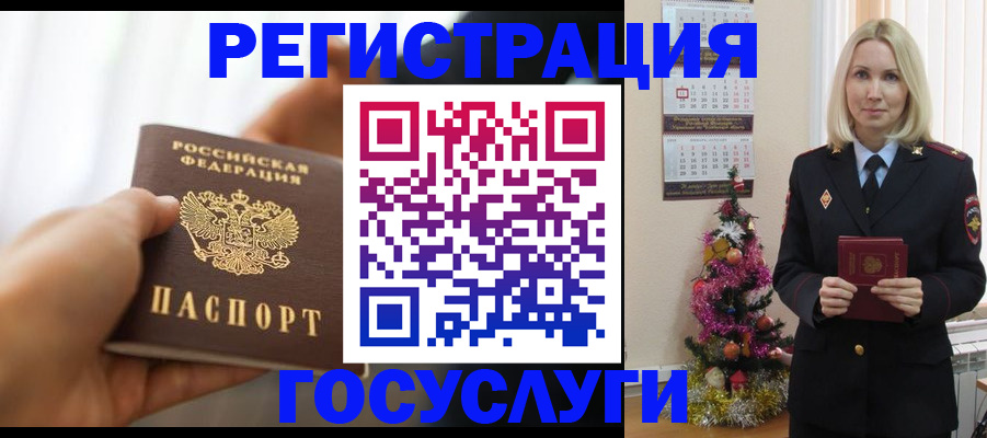 временная регистрация адрес в Похвистнево